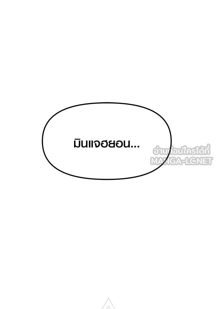 พลิกชะตาคว้าไอเทมระดับเทพ ตอนที่ 25 รูปที่ 27