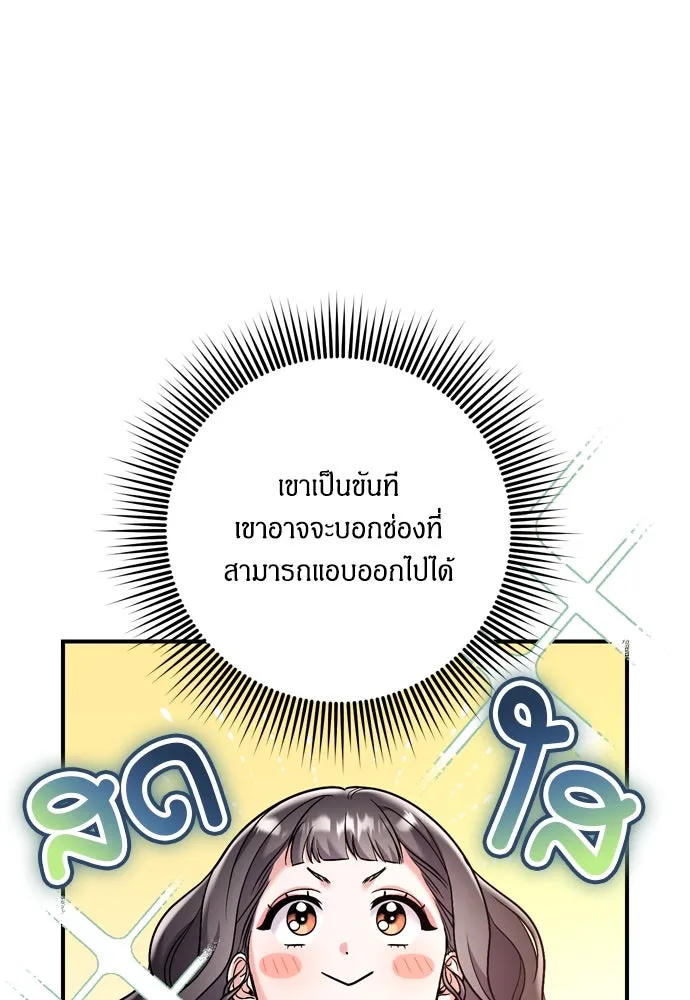 ข้าเนี่ยนะเป็นพระสนม ตอนที่ 15 จุดประสงค์ที่มอบของขวัญนี้ให้ข รูปที่ 107