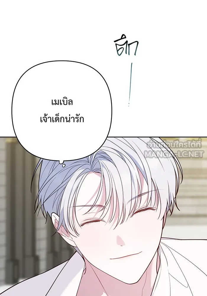 หนูน้อยทรราช ตอนที่ 64 รูปที่ 78