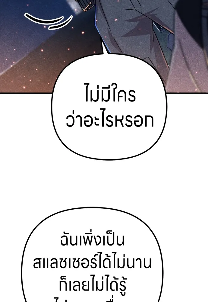 Zombie X Slasher ตอนที่ 24 รูปที่ 143