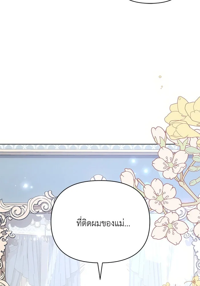 แอชสตาร์ต ตอนที่ 80 รูปที่ 64