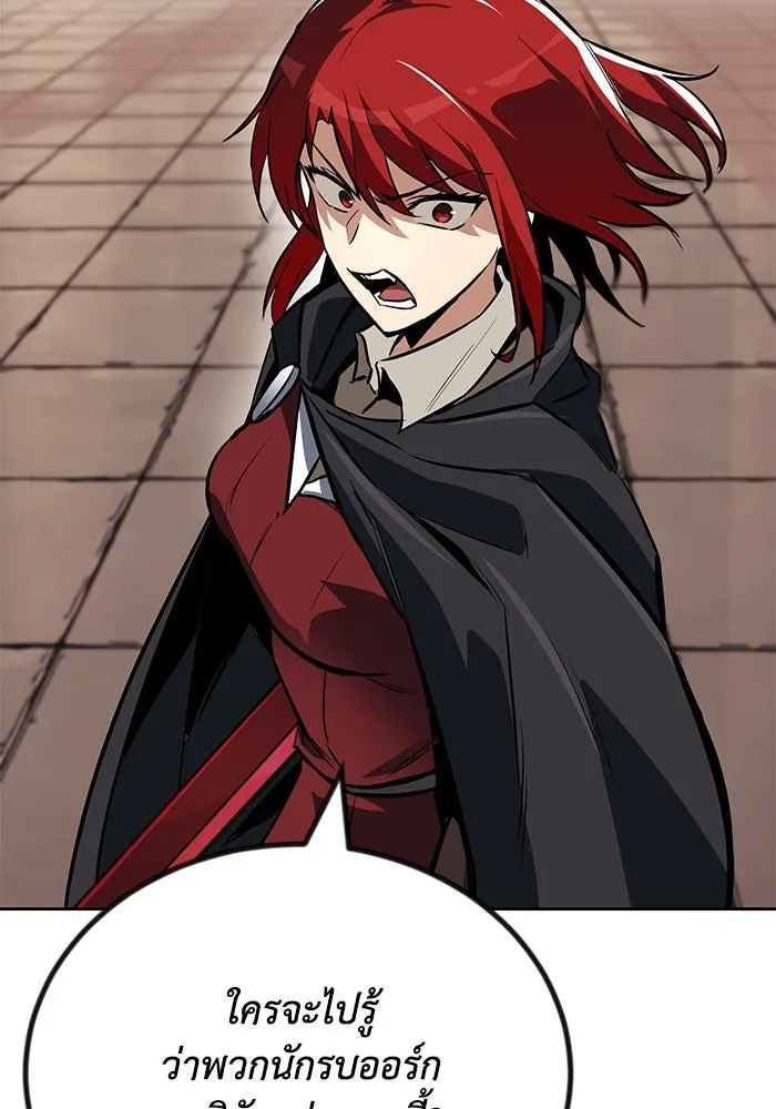 ชีวิตพลิกผันของลอร์ดผู้เกียจคร้าน ตอนที่ 79 ตัวตนของชายในความฝัน รูปที่ 83