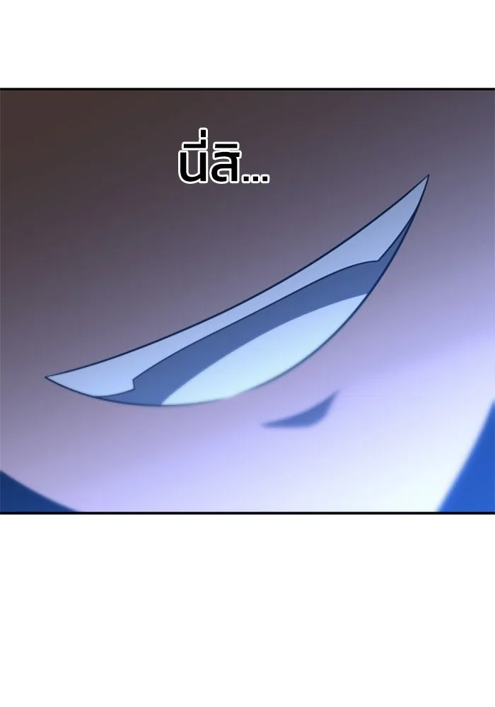 อดีตบอสหอคอย ตอนที่ 45 รูปที่ 118