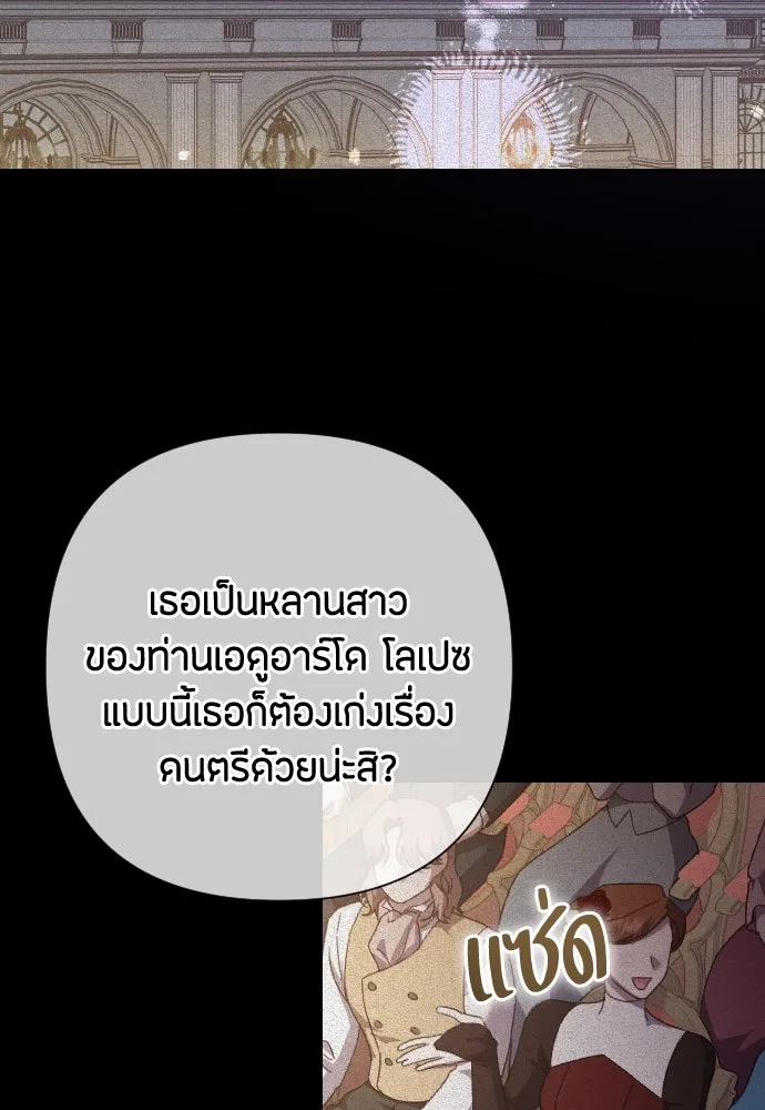 แด่ใจที่ไร้รัก ตอนที่ 30 รูปที่ 28