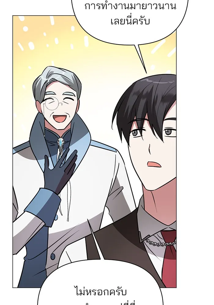 อะคาเดมีนี้เห็นทีจะเจ๊ง ตอนที่ 41 รูปที่ 20