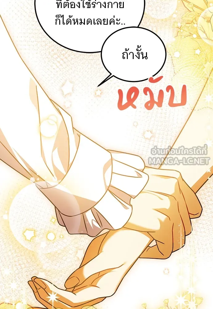 เปลี่ยนบทร้ายให้เป็นบทรัก ตอนที่ 49 รูปที่ 66