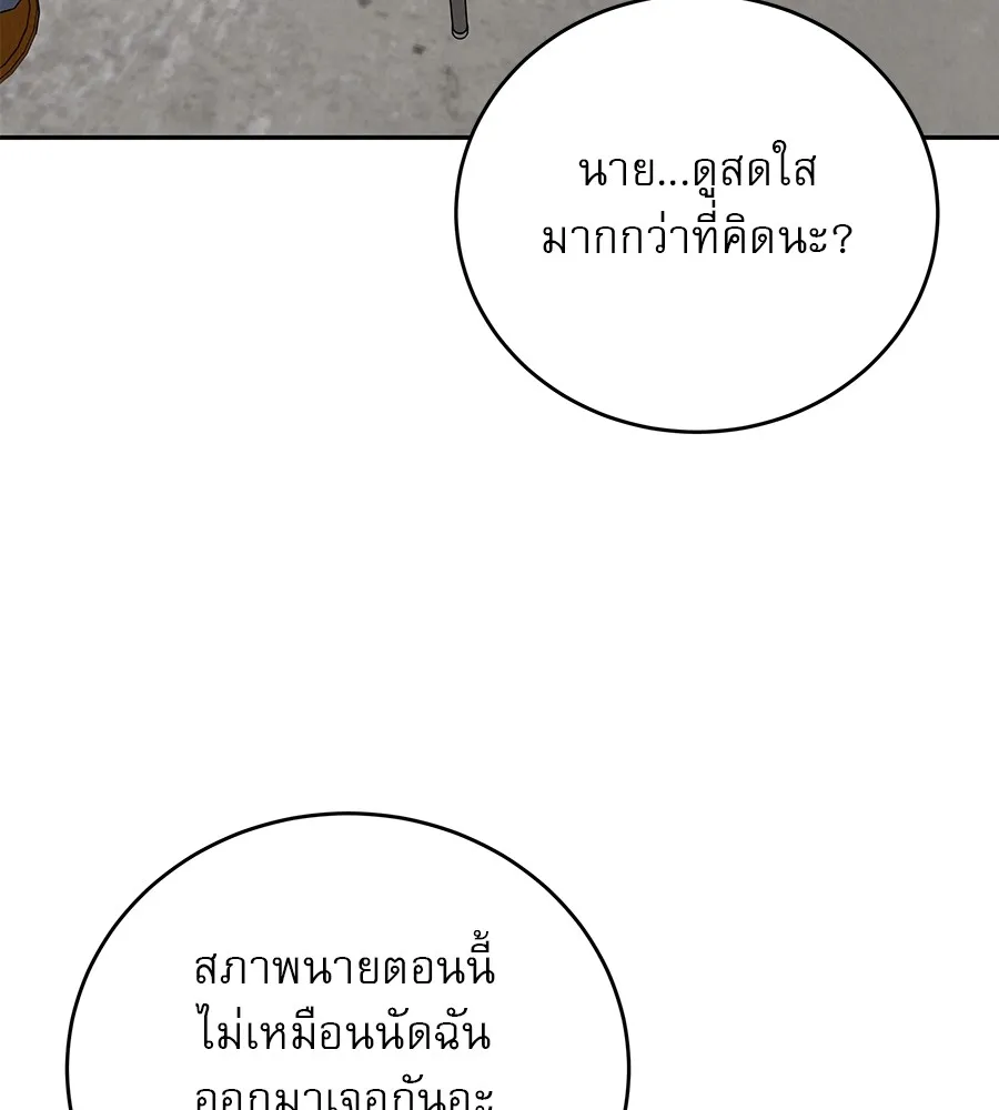 รักหลอกหยอกแฟนเก่า ตอนที่ 32 รูปที่ 16