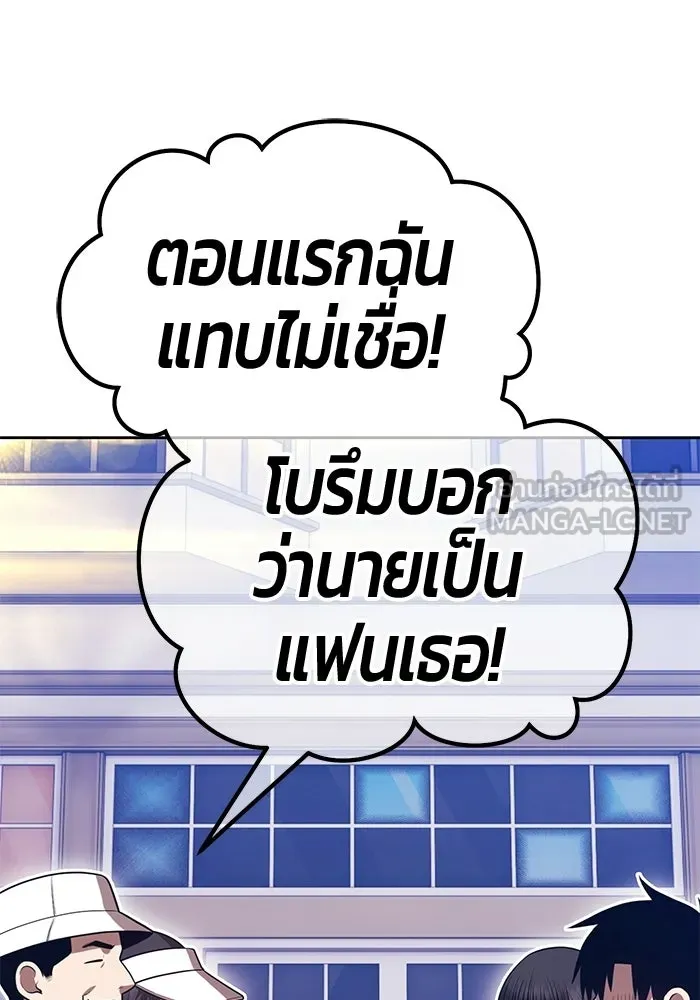 +99 ท่อนไม้พร้อมบวก ตอนที่ 125 การหยุดพักครั้งสุดท้าย รูปที่ 243