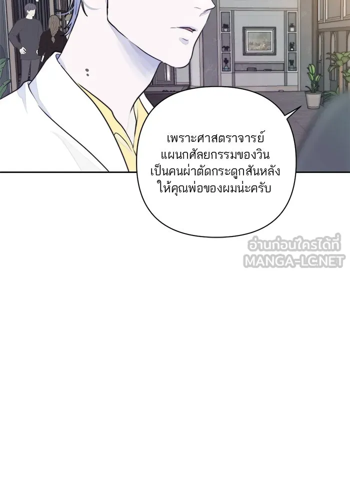 เปย์นี้เพื่อนาย My Sugar Baby ตอนที่ 16 ราศีสิงห์ที่ถูกวงการแพทย์ขัดจั รูปที่ 63