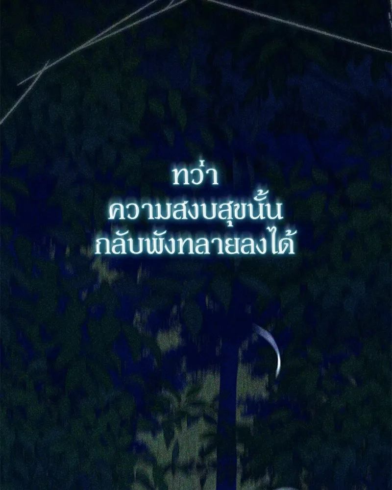 ดัชเชสเชลย ตอนที่ 27 รูปที่ 92