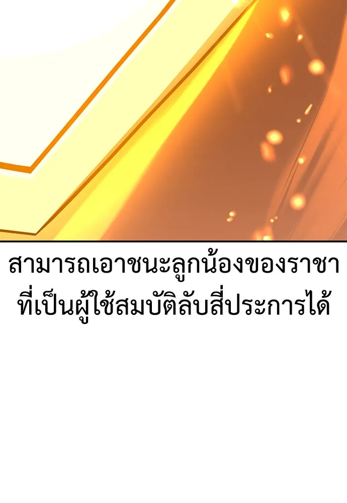 ไอ้เพลเยอร์นั่น ฉันฆ่ามันเอง ตอนที่ 67 รูปที่ 163