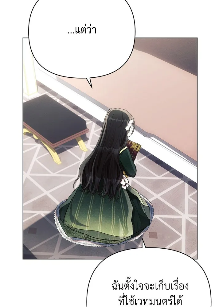 แอชสตาร์ต ตอนที่ 32 รูปที่ 104