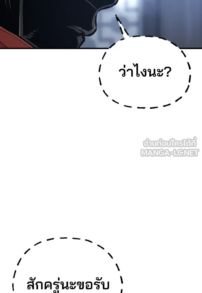 เส้นทางสู่เทพมาร ตอนที่ 78 รูปที่ 168