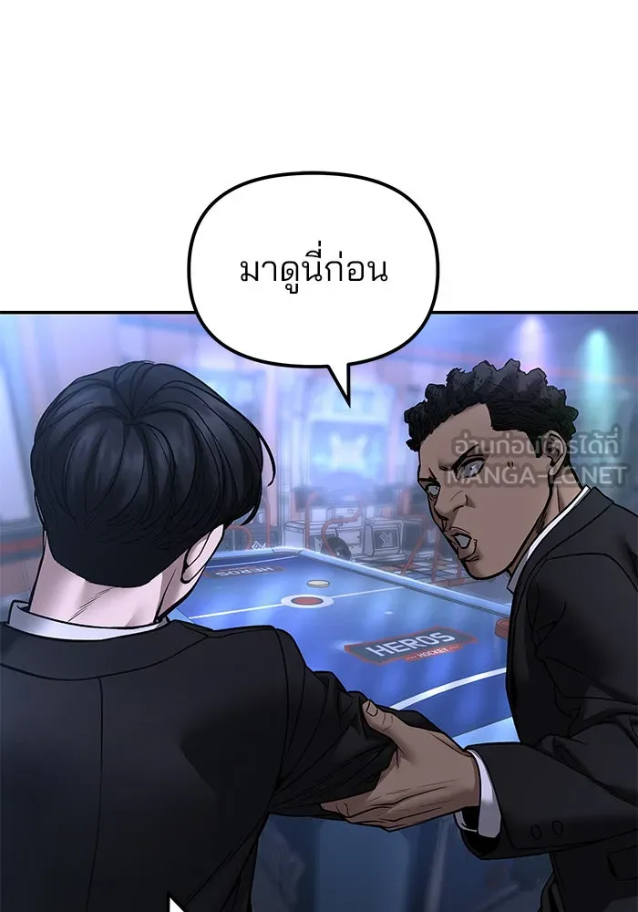 เลวฟาดเลว ตอนที่ 185 รูปที่ 78