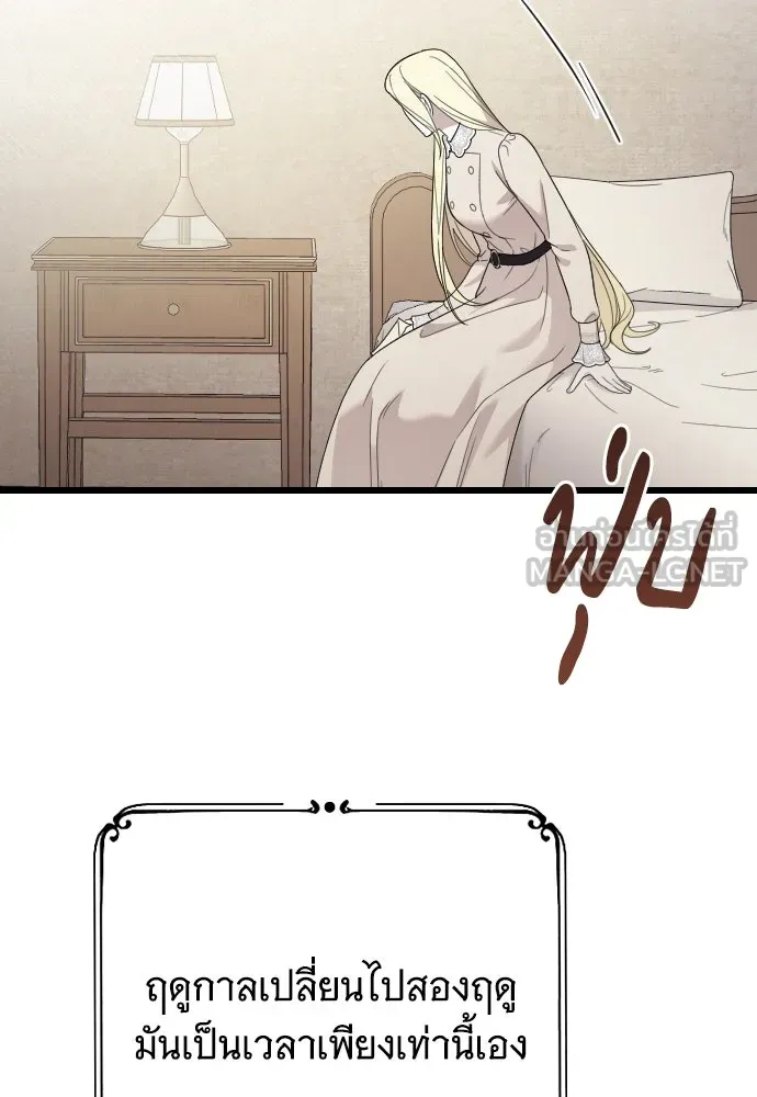 จำเลยหัวใจ ตอนที่ 67 รูปที่ 48