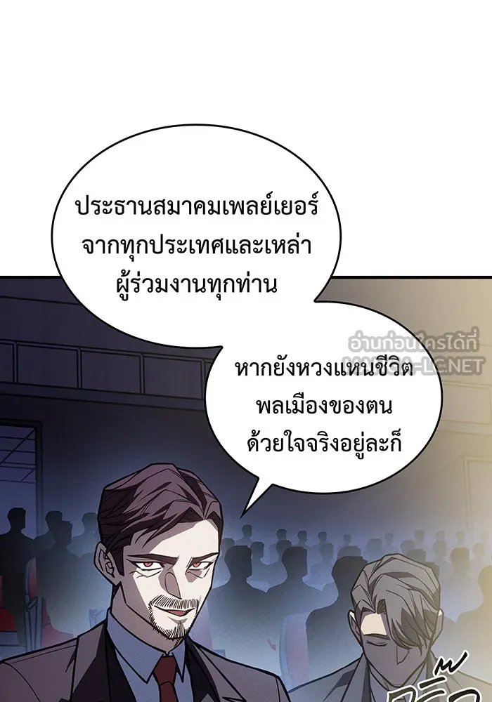 เกิดใหม่พร้อมพลังแห่งราชัน ตอนที่ 124 รูปที่ 138