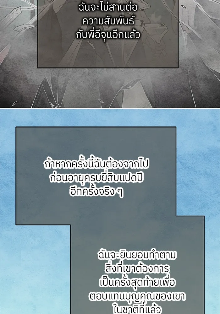 สลับรัก สลับชะตา ตอนที่ 44 รูปที่ 77