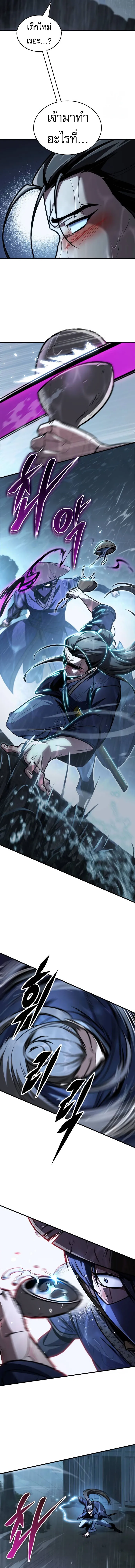 My Exclusive Tower Guide ตอนที่ ตอนที่ 52 รูปที่ 2