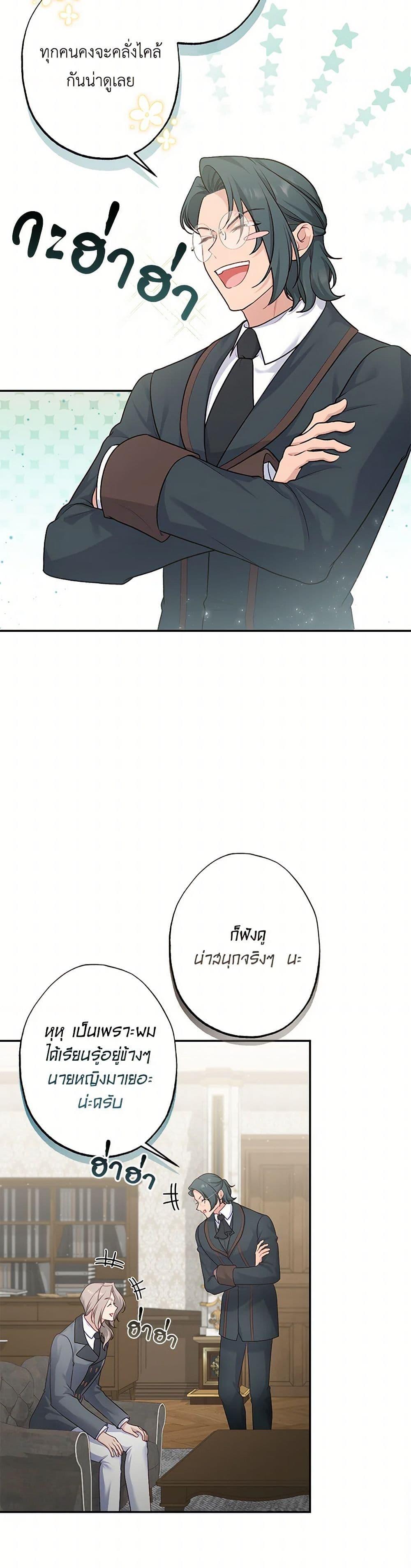 Manga-lc-com อ่านมังงะ อ่านการ์ตูน ออนไลน์ ฟรี The Villain’s Young Backer ตอนที่ 1 2 3 4 5 6 7 8 9 10 11 12 13 14 ฟรี ไม่มีโฆษณา Manga-lc - อ่าน มังงะ อ่าน การ์ตูน ออนไลน์ อ่านมังงะ ฟรี