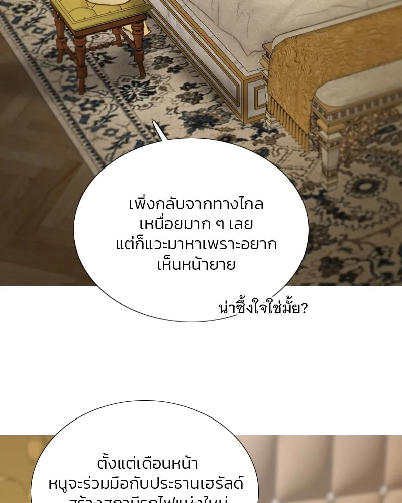 เซเรน่า ตอนที่ 113 รูปที่ 8