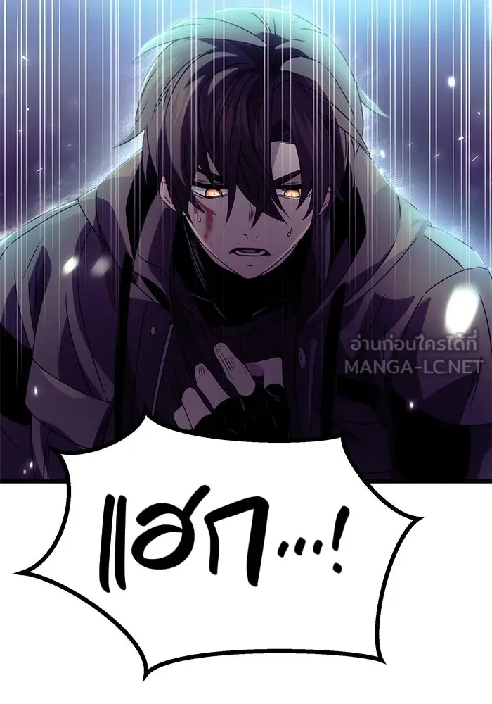 พลิกชะตาคว้าไอเทมระดับเทพ ตอนที่ 38 รูปที่ 120