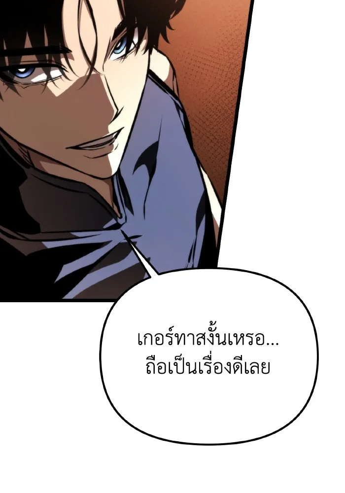 การแข่งขันของผู้เกิดใหม่ ตอนที่ 52 รูปที่ 44