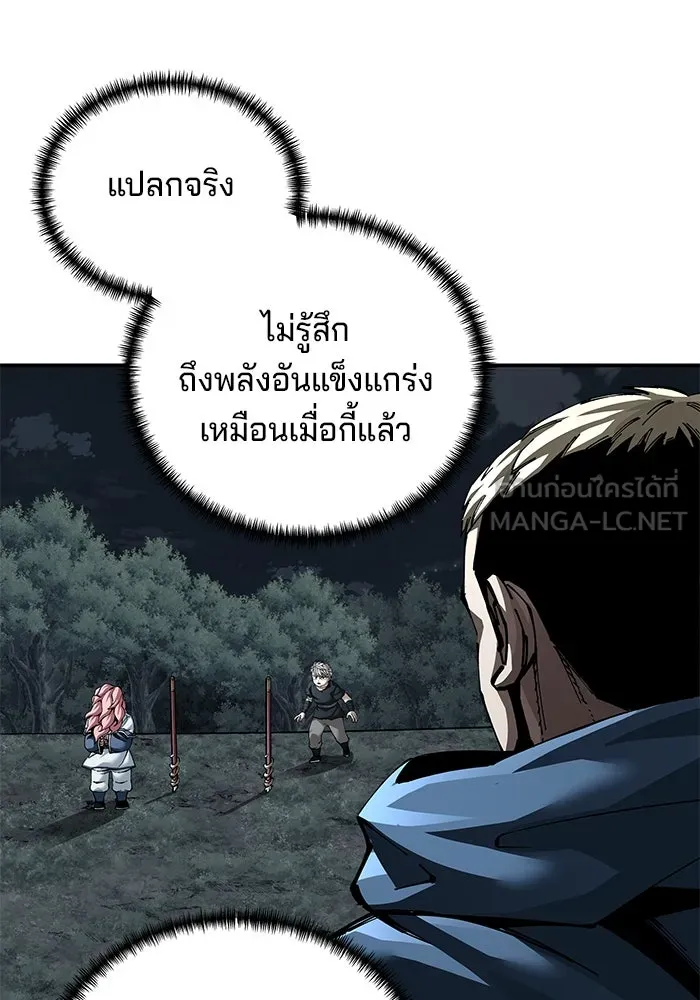 คุณปู่จอมยุทธกับหลานสาวสุดแกร่ง ตอนที่ 97 รูปที่ 54