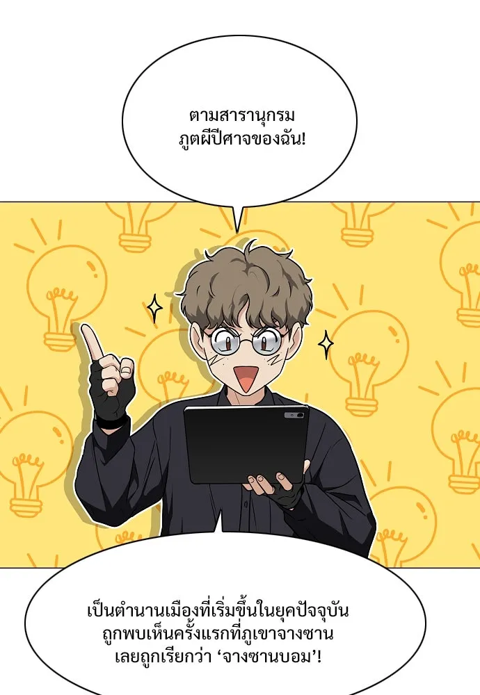 JAKDU ตอนที่ 39 รูปที่ 106
