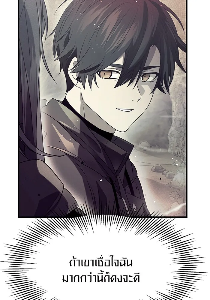 พลิกชะตาคว้าไอเทมระดับเทพ ตอนที่ 40 รูปที่ 47