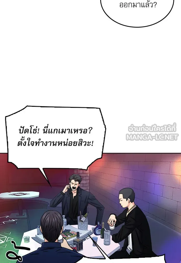 ดรูอิดแห่งสถานีโซล ตอนที่ 50 รูปที่ 45