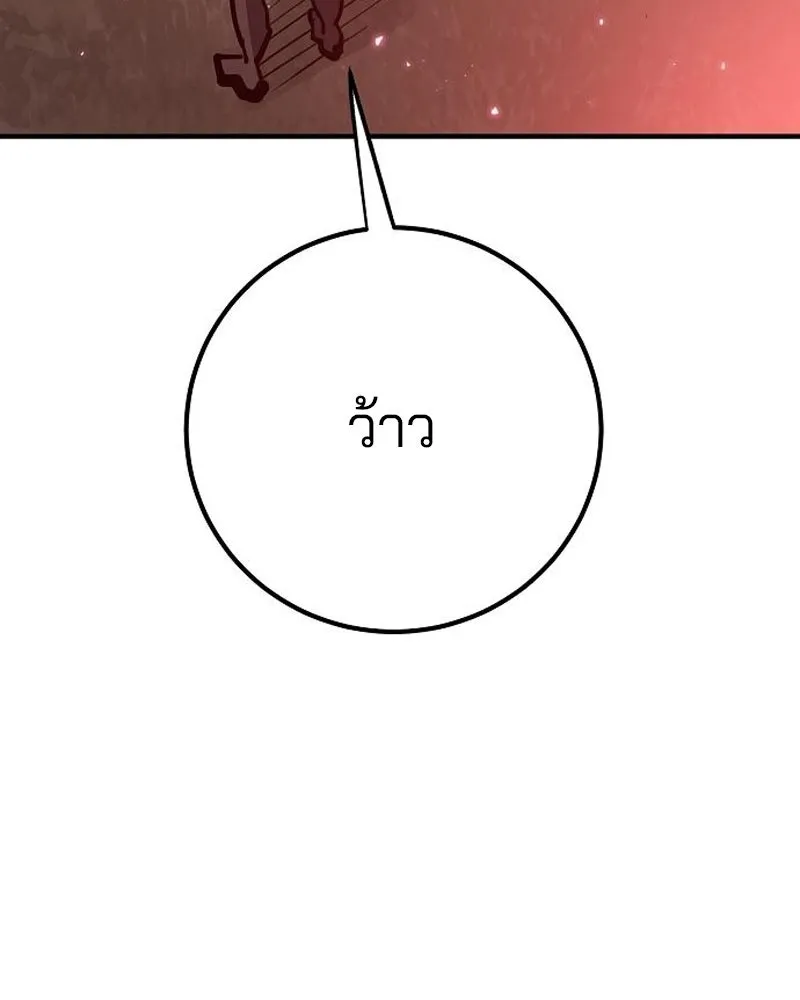 Player ตอนที่ 179 รูปที่ 158