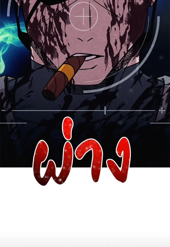 Zombie X Slasher ตอนที่ 28 รูปที่ 26