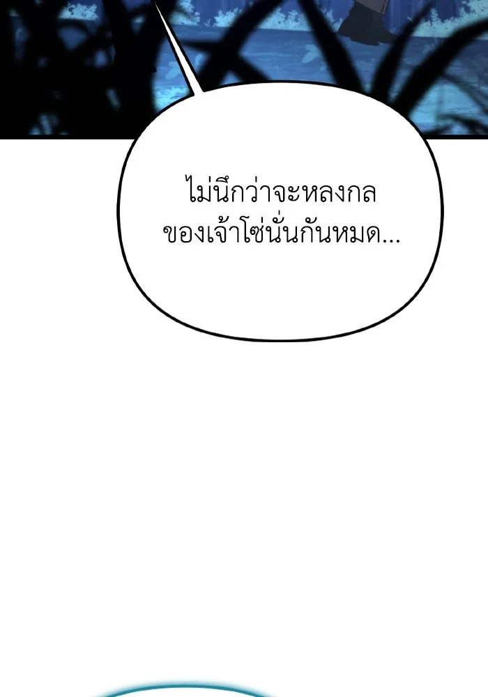 การแข่งขันของผู้เกิดใหม่ ตอนที่ 36 รูปที่ 103