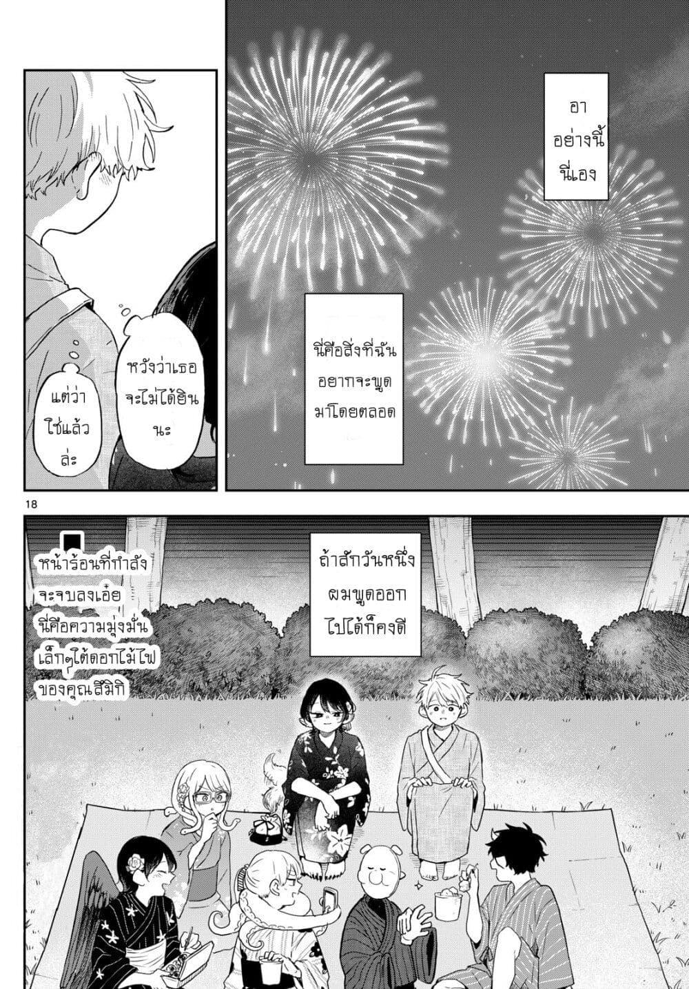 Manga-lc-com อ่านมังงะ อ่านการ์ตูน ออนไลน์ ฟรี Ogami Tsumiki to Kinichijou. ตอนที่ 1 2 3 4 5 6 7 8 9 10 11 12 13 14 ฟรี ไม่มีโฆษณา Manga-lc - อ่าน มังงะ อ่าน การ์ตูน ออนไลน์ อ่านมังงะ ฟรี