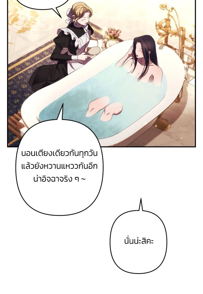 ฉันจะจีบท่านดยุกแดนเหนือ ตอนที่ 43 รูปที่ 82