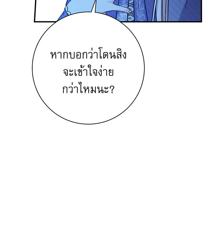 นางร้ายที่ไหนจะมีคุณธรรม ตอนที่ 9 รูปที่ 35