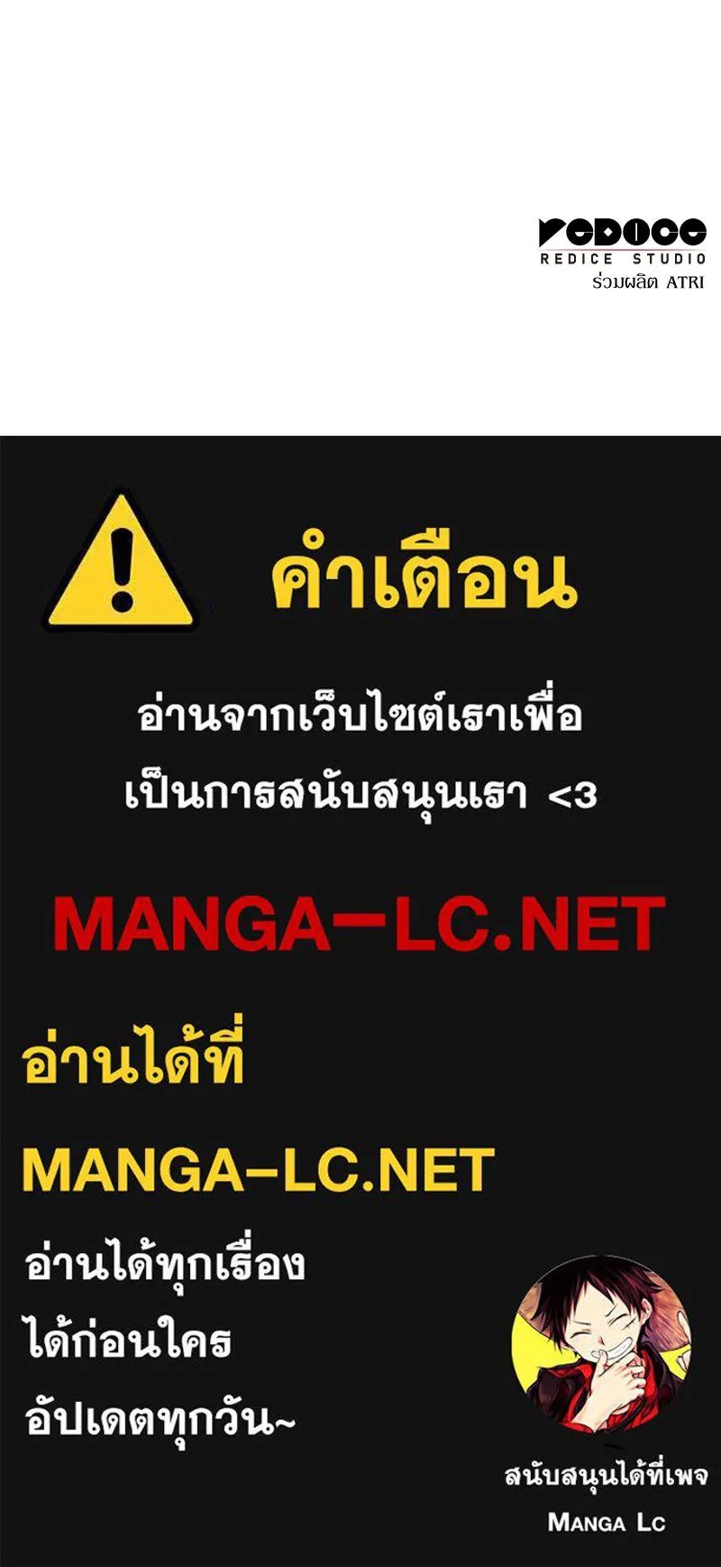 โอ้ ศัตรูที่รัก ตอนที่ ตอนพิเศษ 1 รูปที่ 117