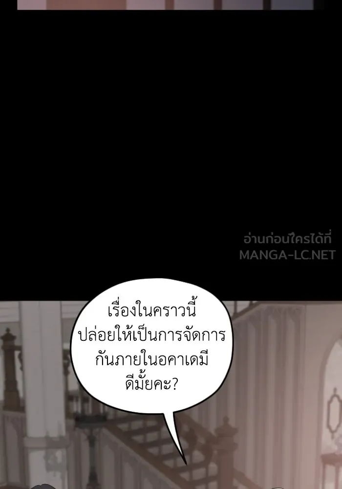 ครอบครัวสามีเห็นทีจะคลั่งรัก ตอนที่ 53 รูปที่ 21