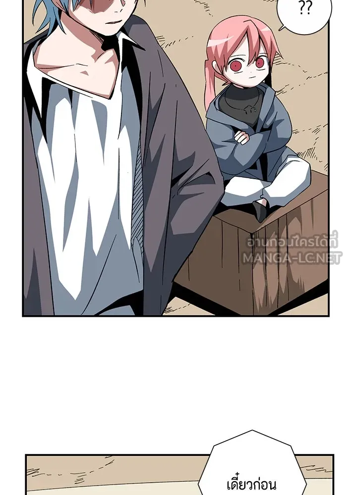 หนึ่งก้าวสู่เจ้ามาร ตอนที่ 85 เป้าหมาย (17) รูปที่ 18