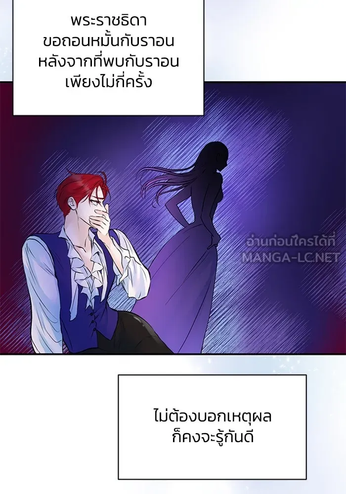 ไหนบอกว่าฉันใกล้ตาย ตอนที่ 20 รูปที่ 6