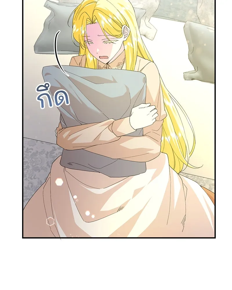 อนาคตพบรัก ตอนที่ 20 รูปที่ 29