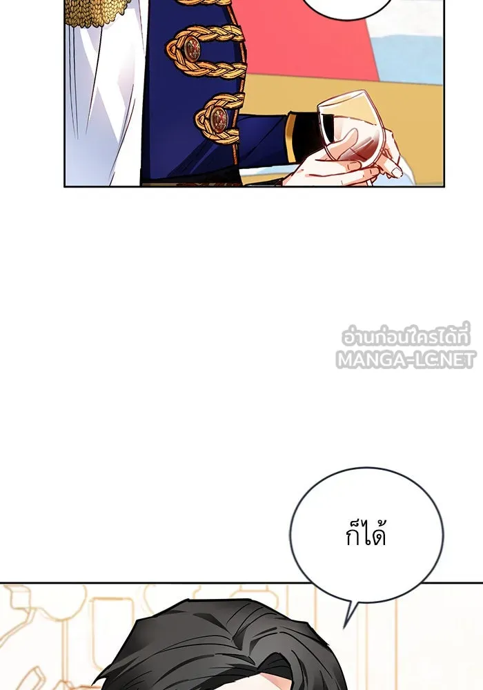 บุตรีดยุกขอไม่แต่งงานbrกับหนุ่มในฝัน ตอนที่ 7 รูปที่ 57