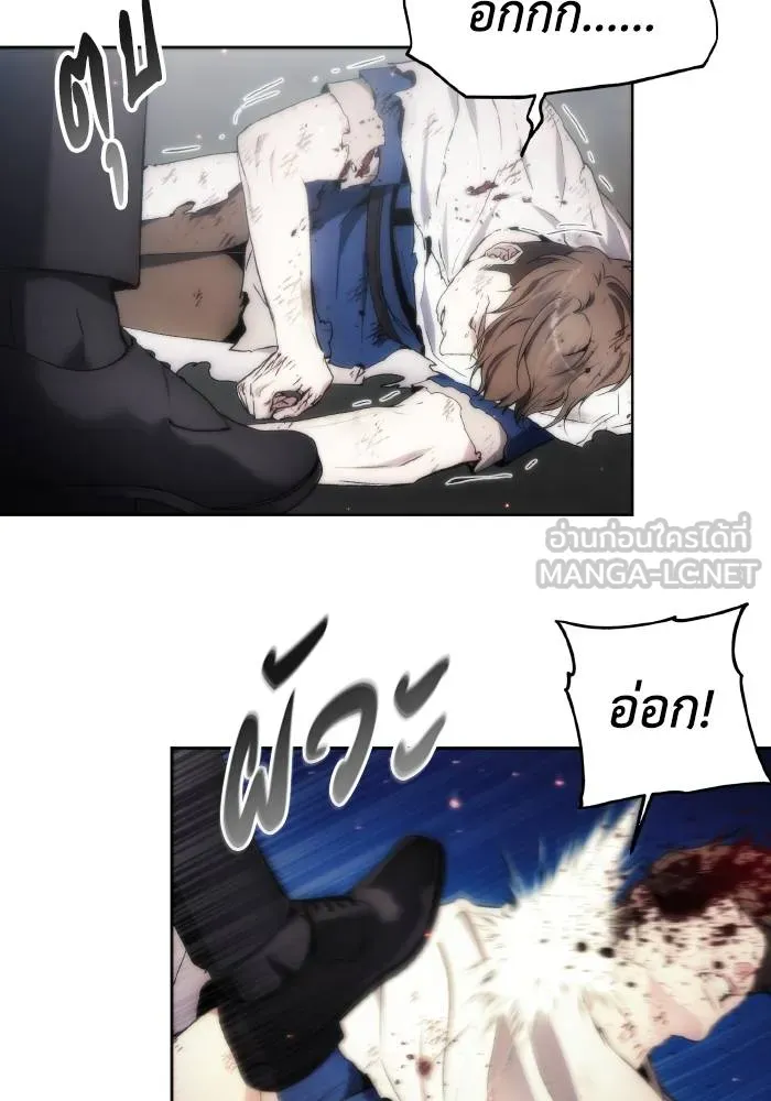 ศึกชิงบัลลังก์เทพเจ้ ตอนที่ 75 รูปที่ 90