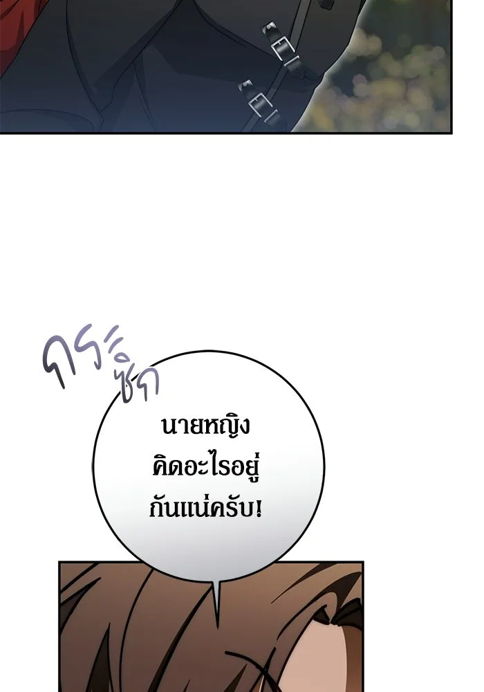 เบื้องหลังรอยยิ้มของเจ้าหญิง ตอนที่ 100 รูปที่ 29