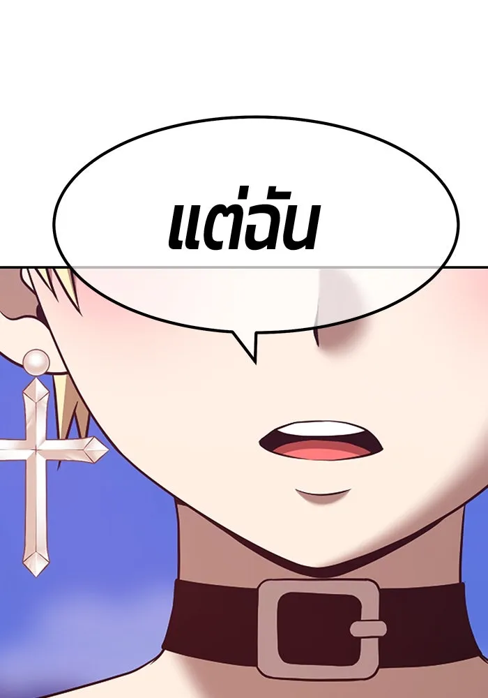 +99 ท่อนไม้พร้อมบวก ตอนที่ 54 รูปที่ 194