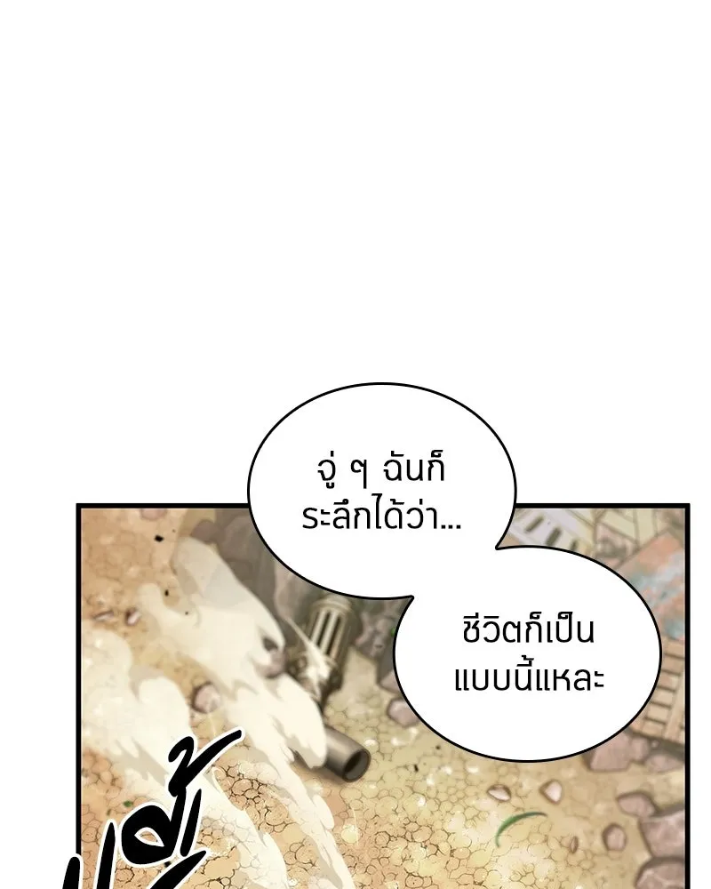 Omniscient Reader อ่านชะตาวันสิ้นโลก ตอนที่ 47 ศึกเลือกราชาปีศาจ (4) รูปที่ 17