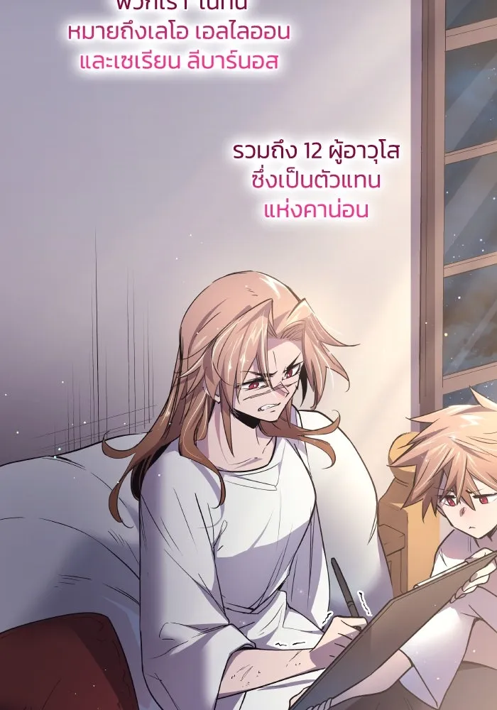 ฟิลเลียโรเซ่กับคำทำนายแห่งมงกุฎหนาม ตอนที่ 119 รูปที่ 7