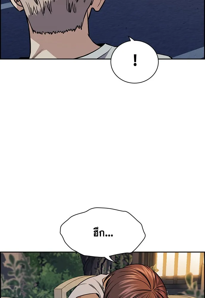 การศึกษาที่แท้จริง ตอนที่ 156 รูปที่ 19