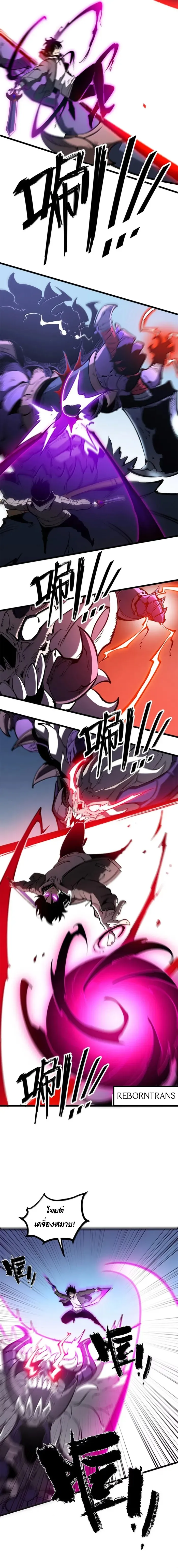 I Became The King by Scavenging ฉ_นจะเป_นราชาด_วยการเก_บซากศพ ตอนที่ ตอนที่ 58 รูปที่ 6