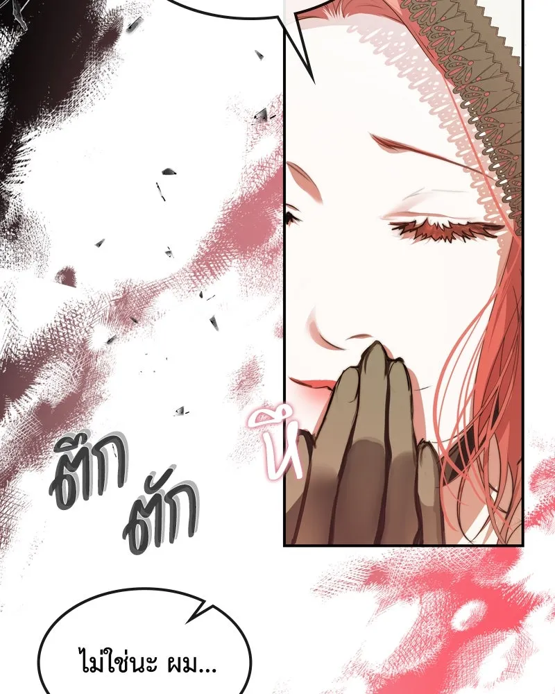 ขอบคุณที่หักหลัง ตอนที่ 4 รูปที่ 88